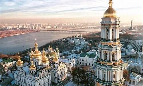 乌克兰的首都_乌克兰的首都叫什么